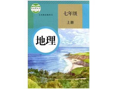 招聘三门峡初高中地理家教老师