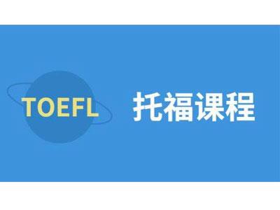 招聘三门峡托福家教老师