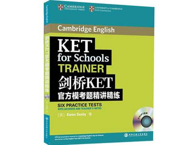 招聘三门峡剑桥英语家教老师