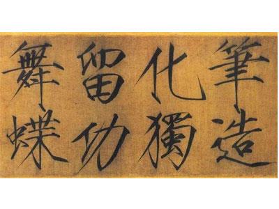 招聘三门峡书法家教老师