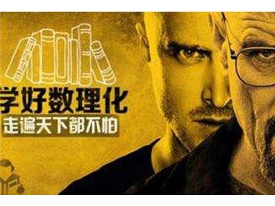 三门峡找数理化家教哪家好？