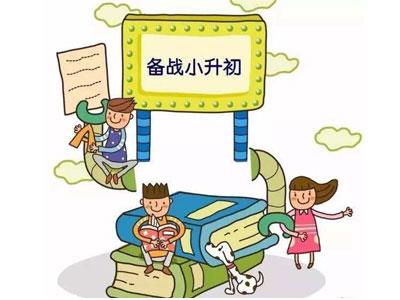 三门峡小升初辅导老师哪里找？